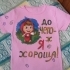 Детская футболка с ручной росписью "МАША"