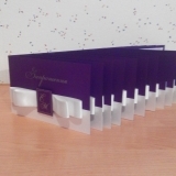 Пригласительное