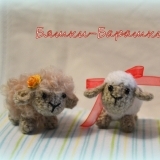 Малыш Барашек